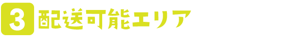 オーダー方法 夜のケーキ屋さん Otodocake